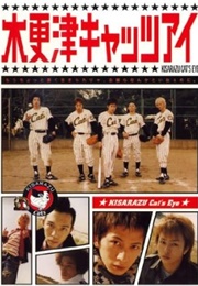 Kisarazu Cat's Eye (2002)