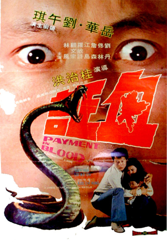 Payment in Blood (1973)