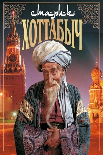 Old Man Khottabych (1956)