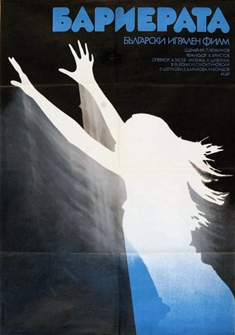 The Barrier (1979)