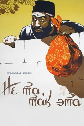 If Not This, Then That (1958)