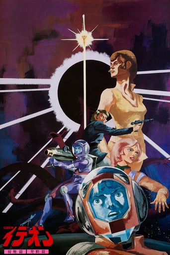 Space Runaway Ideon: A Contact (1982)