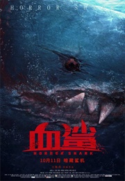 Blood Shark 3D (2020)