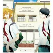 Doukyuusei (Classmates)