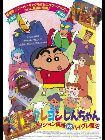 Shin-Chan: Action Kamen vs. Demon Haigure (1993)