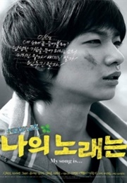 My Song Is (2008)