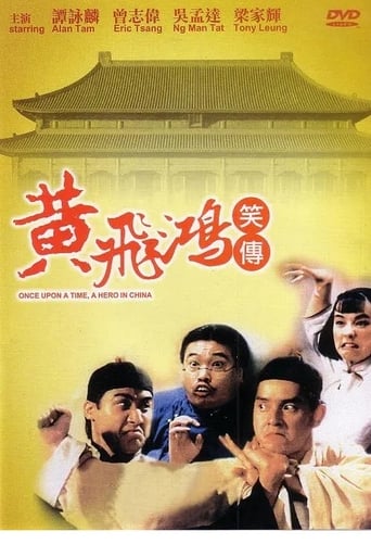 Once Upon a Time: A Hero in China (1992)