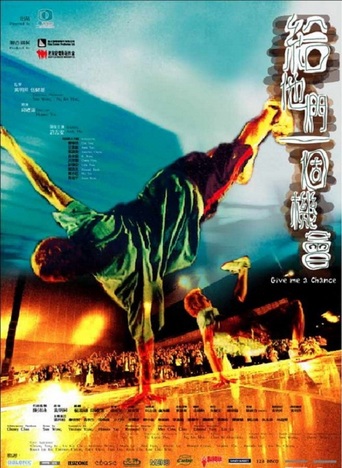 Give Them a Chance (2003)