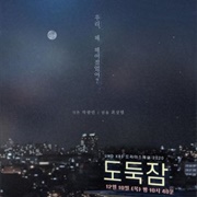 While You're Away (2020)