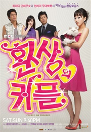Couple or Trouble (2006)