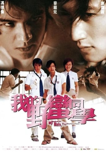 My Schoolmate, the Barbarian (2001)