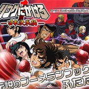 Ring Ni Kakero 1: Nichibei Kessen Hen