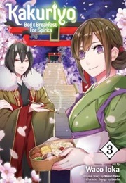 Kakuriyo: Bed and Breakfast for Spirits Volume 3 (Waco Ioka)