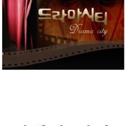 Drama City: For the Lyrics (2000)