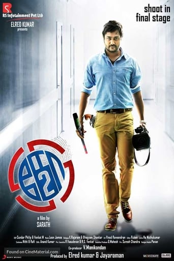 Ko 2 (2016)