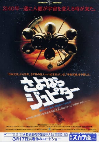 Sayonara Jupiter (1984)