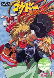 Gokudo (1999)