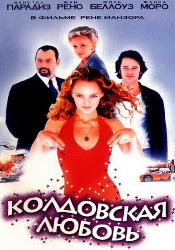 Witch Way Love (1997)