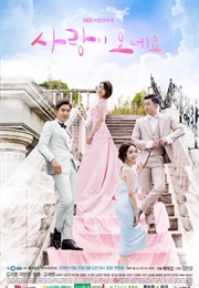 The Love Is Coming (2016)