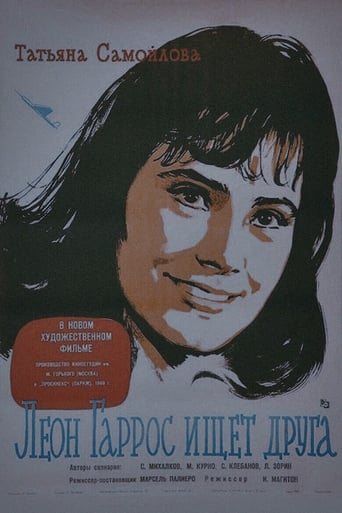 Léon Garros Is Looking for His Friend (1961)