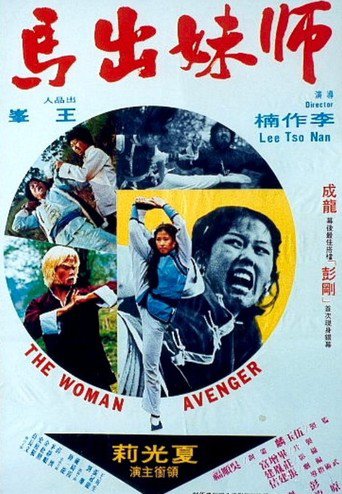 Woman Avenger (1980)
