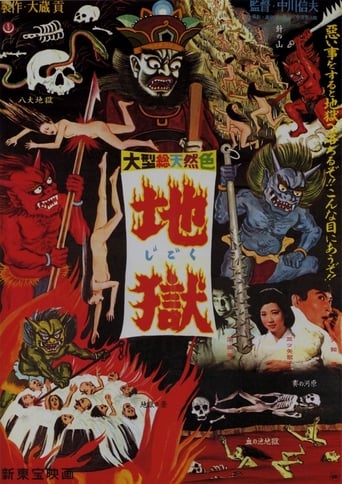 The Sinners of Hell (1960)