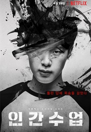 Extracuricullar (2020)