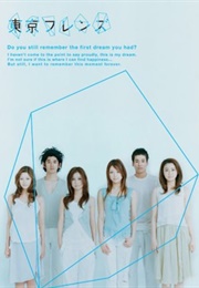 Tokyo Friends (2005)