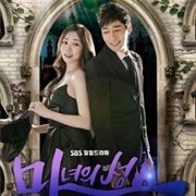 Witch's Castle (2015)