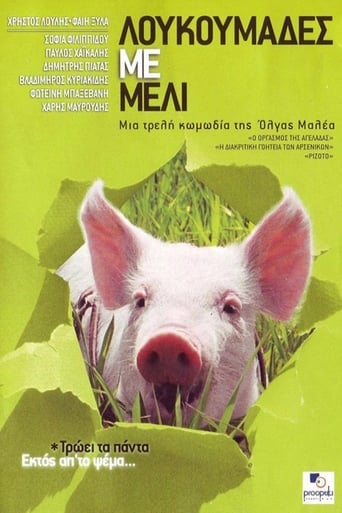 Honey and the Pig (2005)