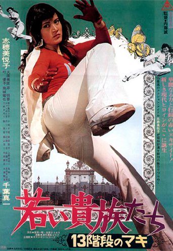13 Steps of Maki (1975)