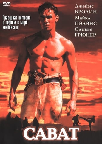 Savate (1995)