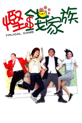 Frugal Game (2002)