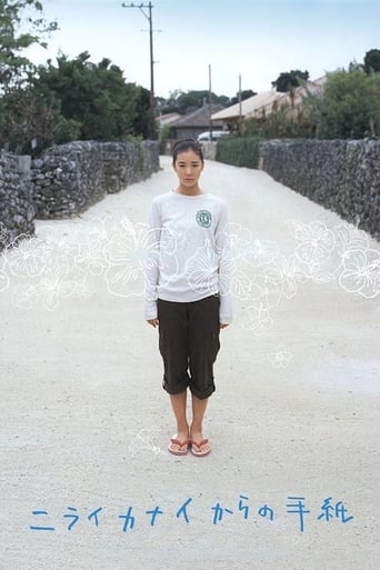 Letters From Kanai Nirai (2005)