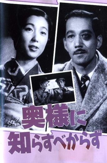 Don't Tell Your Wife About It (1937)