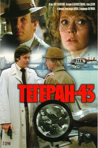 Teheran '43 (1980)