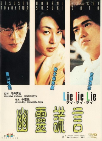 Lie Lie Lie (1997)