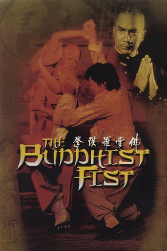 The Buddhist Fist (1980)