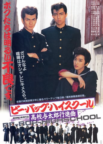 Be-Bop High School: A Delinquent Student March (1987)