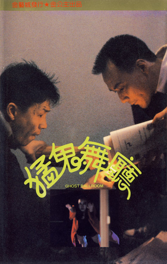 Ghost Ballroom (1989)