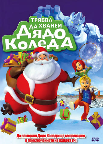 Gotta Catch Santa Claus (2008)