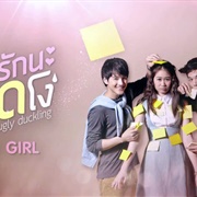 Ugly Duckling Pity Girl