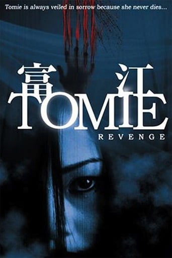 Tomie: Revenge (2005)