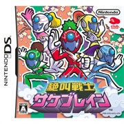 Zekkyō Senshi Sakeburein