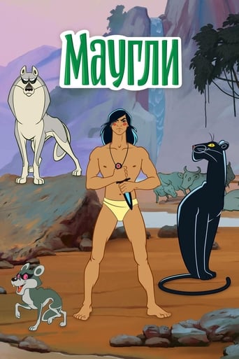 Adventures of Mowgli (1973)