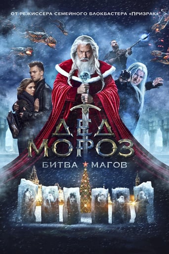 Santa Claus. Battle of Mages (2016)