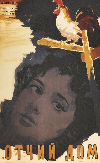 Parental House (1959)