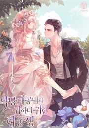 The Precious Sister of the Villainous Grand Duke (Eclair)