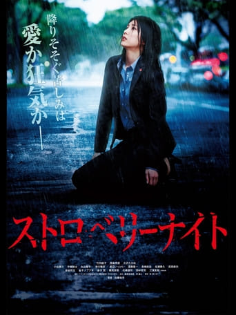 Strawberry Night (2013)