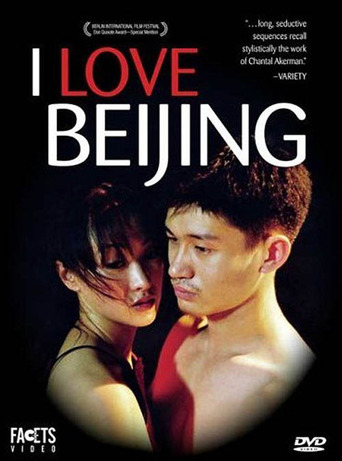 I Love Beijing (2001)